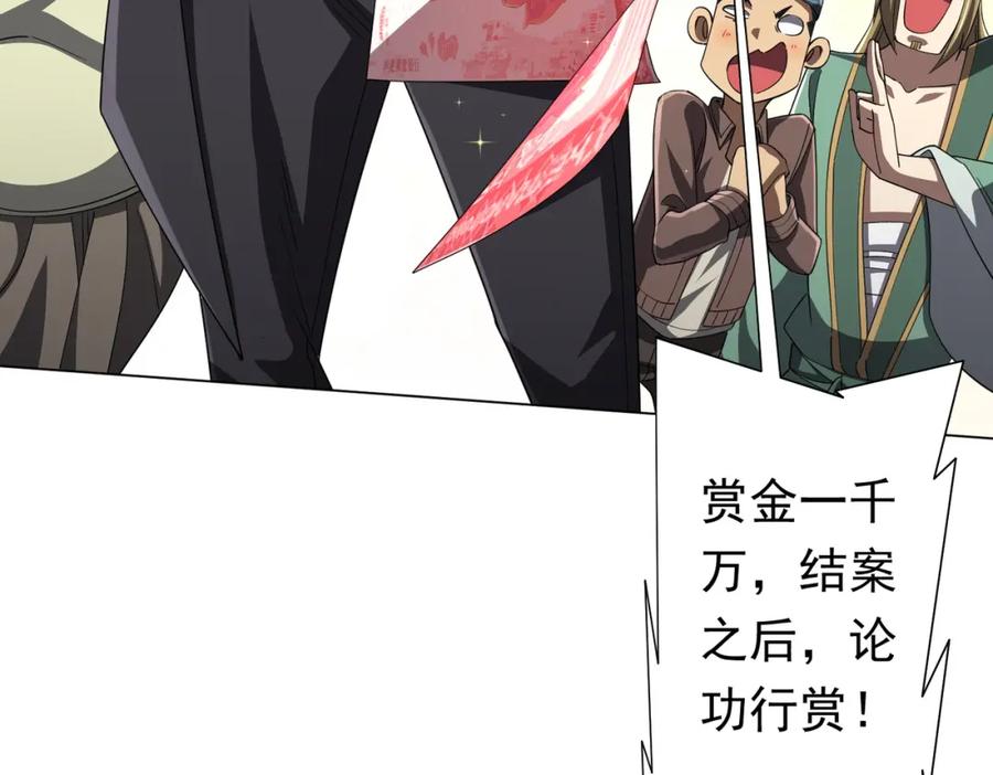 《全球惊悚：开局万亿冥币》第85话 驭鬼世家的少女！ 第40页