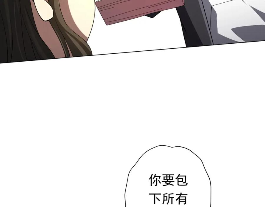 《全球惊悚：开局万亿冥币》第85话 驭鬼世家的少女！ 第27页