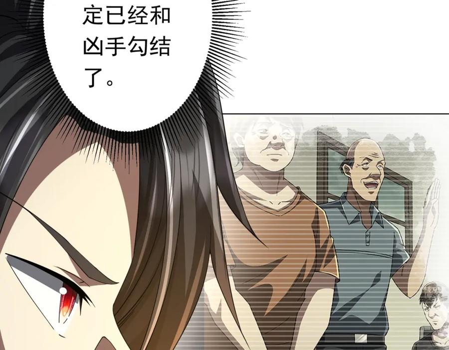《全球惊悚：开局万亿冥币》第85话 驭鬼世家的少女！ 第14页