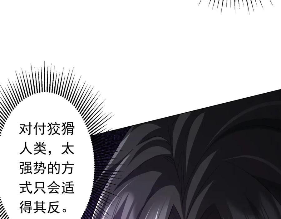 《全球惊悚：开局万亿冥币》第85话 驭鬼世家的少女！ 第19页