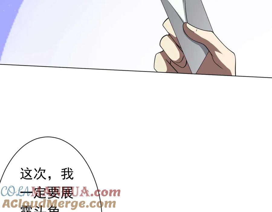 《全球惊悚：开局万亿冥币》第85话 驭鬼世家的少女！ 第61页