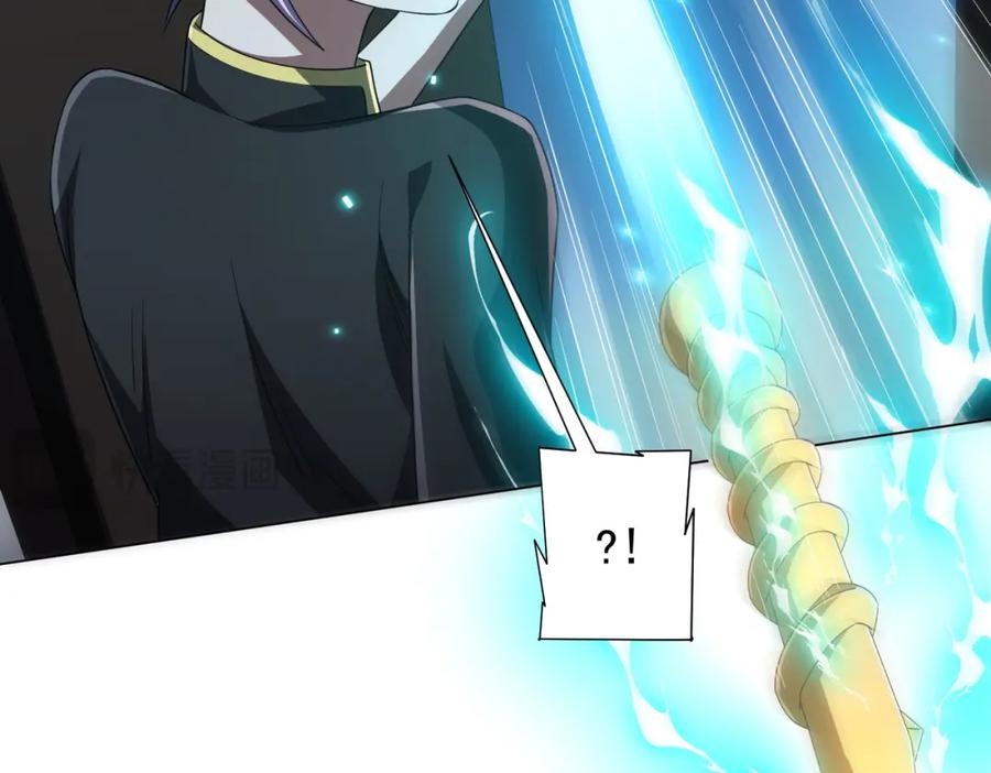 《全球惊悚：开局万亿冥币》第85话 驭鬼世家的少女！ 第110页