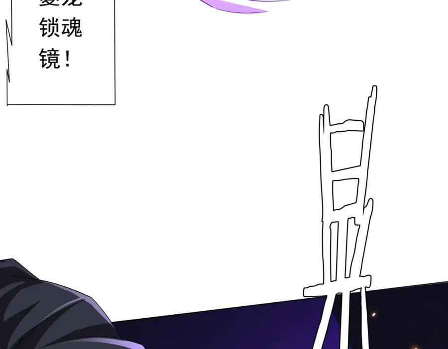 《全球惊悚：开局万亿冥币》第85话 驭鬼世家的少女！ 第142页