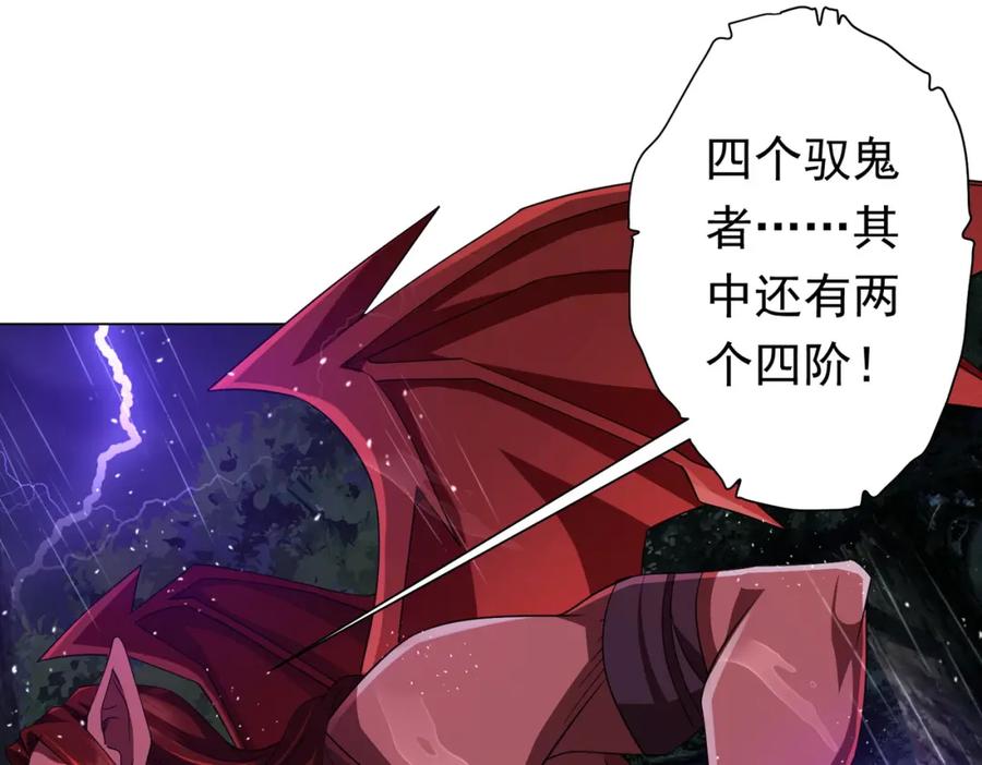 《全球惊悚：开局万亿冥币》第85话 驭鬼世家的少女！ 第70页