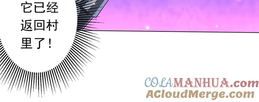 《全球惊悚：开局万亿冥币》第85话 驭鬼世家的少女！ 第145页