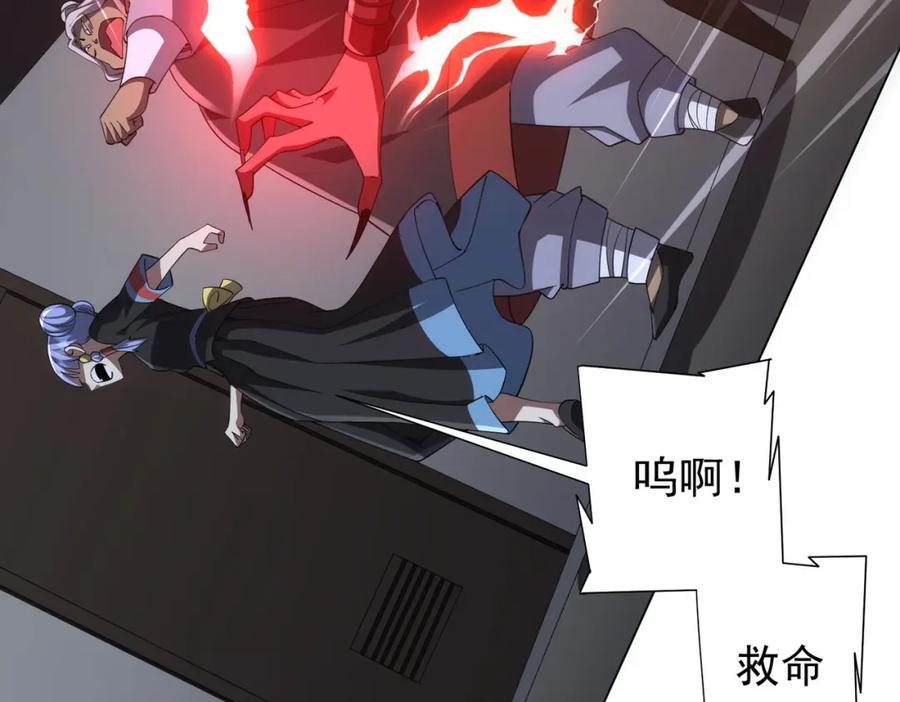 《全球惊悚：开局万亿冥币》第85话 驭鬼世家的少女！ 第107页