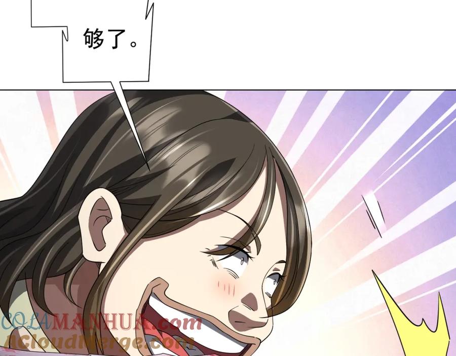 《全球惊悚：开局万亿冥币》第85话 驭鬼世家的少女！ 第33页