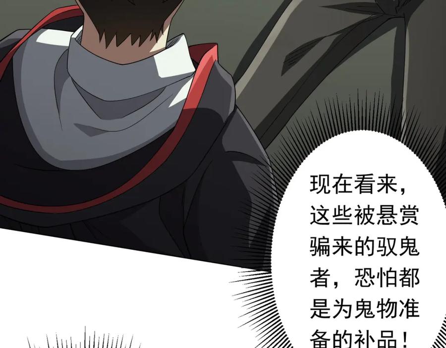 《全球惊悚：开局万亿冥币》第85话 驭鬼世家的少女！ 第7页