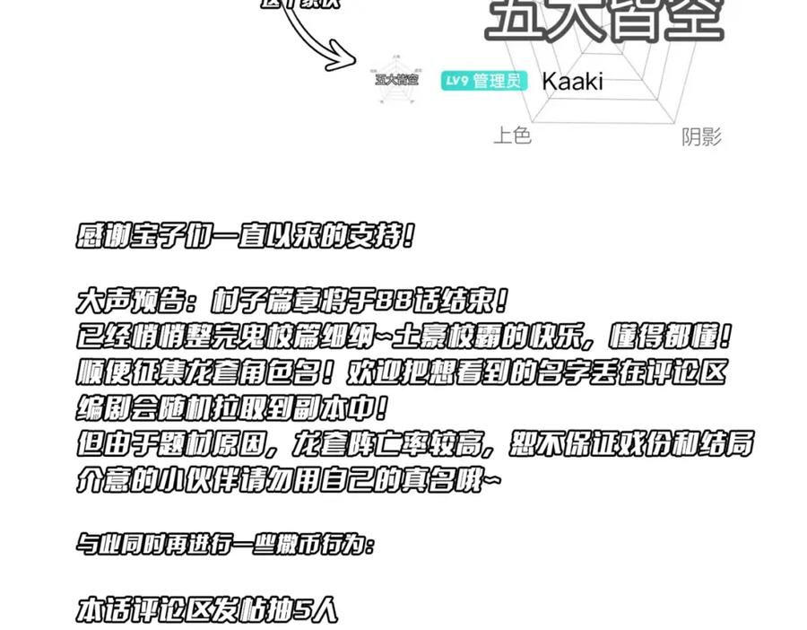 《全球惊悚：开局万亿冥币》第85话 驭鬼世家的少女！ 第163页