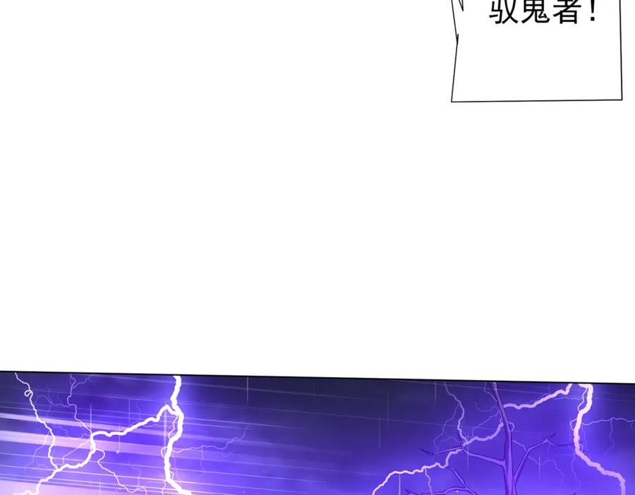《全球惊悚：开局万亿冥币》第85话 驭鬼世家的少女！ 第132页