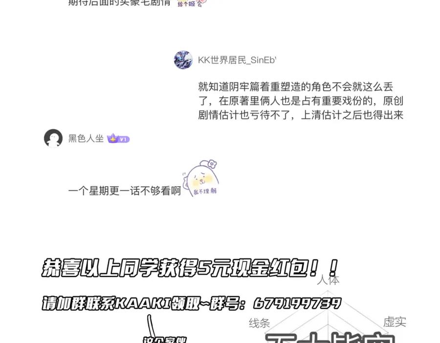 《全球惊悚：开局万亿冥币》第85话 驭鬼世家的少女！ 第162页