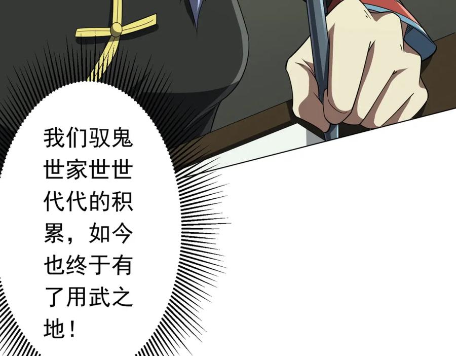 《全球惊悚：开局万亿冥币》第85话 驭鬼世家的少女！ 第58页
