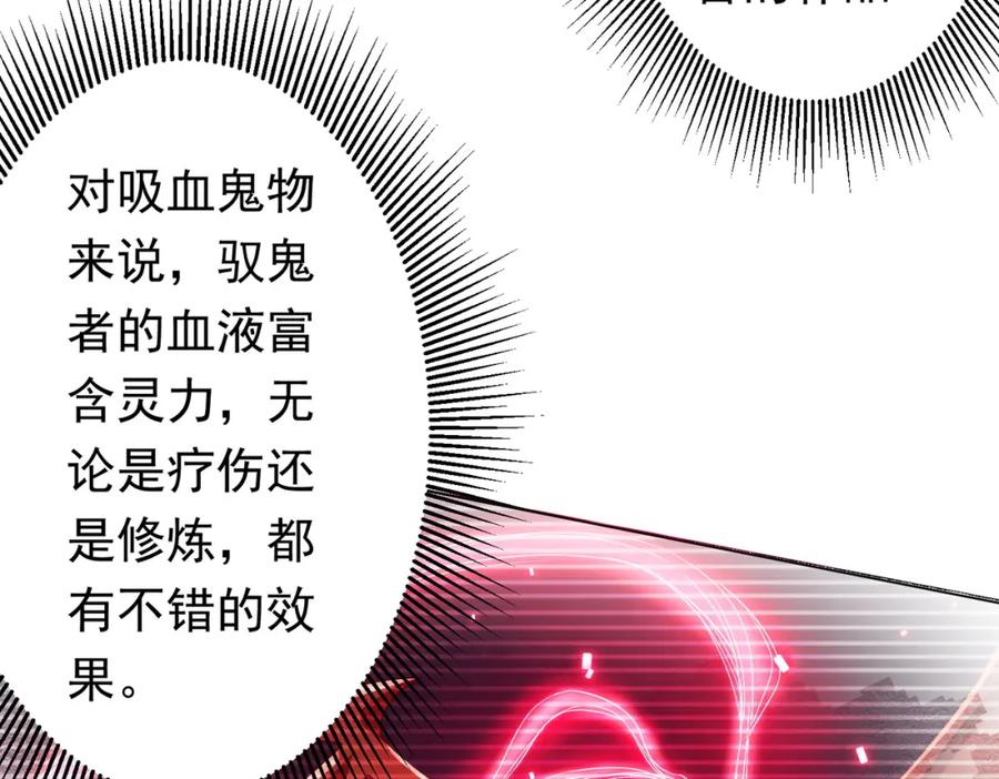《全球惊悚：开局万亿冥币》第85话 驭鬼世家的少女！ 第8页