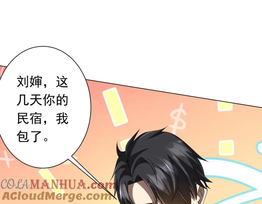 《全球惊悚：开局万亿冥币》第85话 驭鬼世家的少女！ 第25页