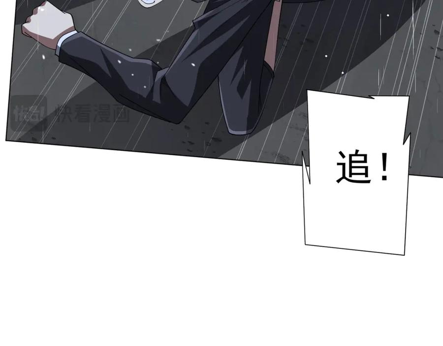 《全球惊悚：开局万亿冥币》第85话 驭鬼世家的少女！ 第148页
