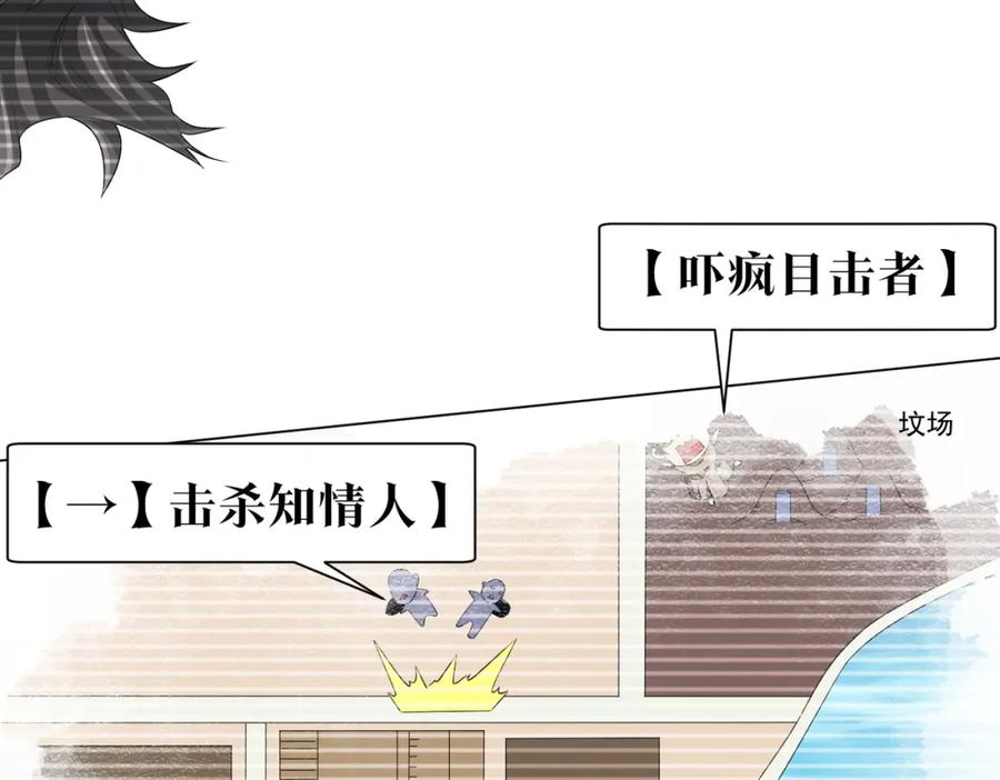 《全球惊悚：开局万亿冥币》第85话 驭鬼世家的少女！ 第11页