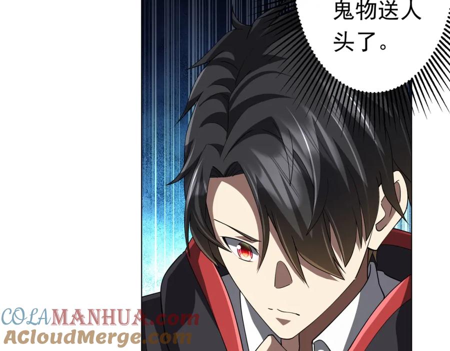 《全球惊悚：开局万亿冥币》第85话 驭鬼世家的少女！ 第49页