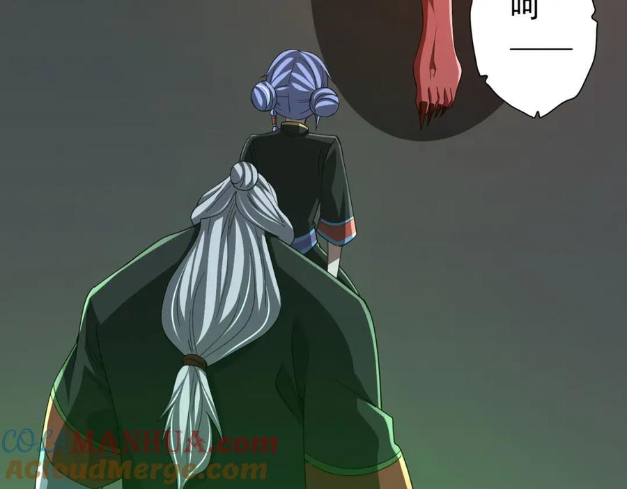 《全球惊悚：开局万亿冥币》第85话 驭鬼世家的少女！ 第101页
