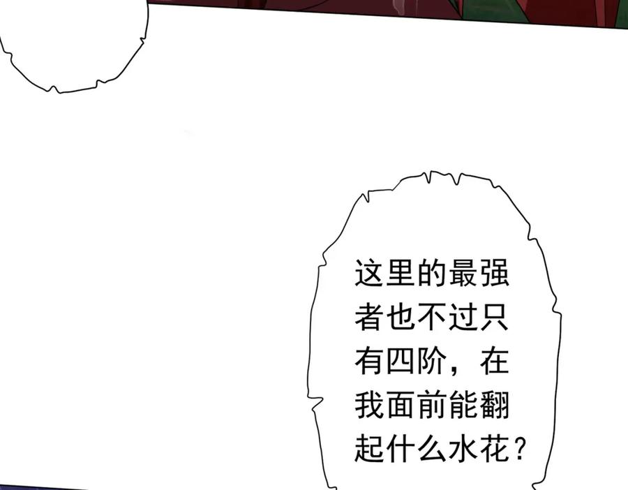 《全球惊悚：开局万亿冥币》第85话 驭鬼世家的少女！ 第75页