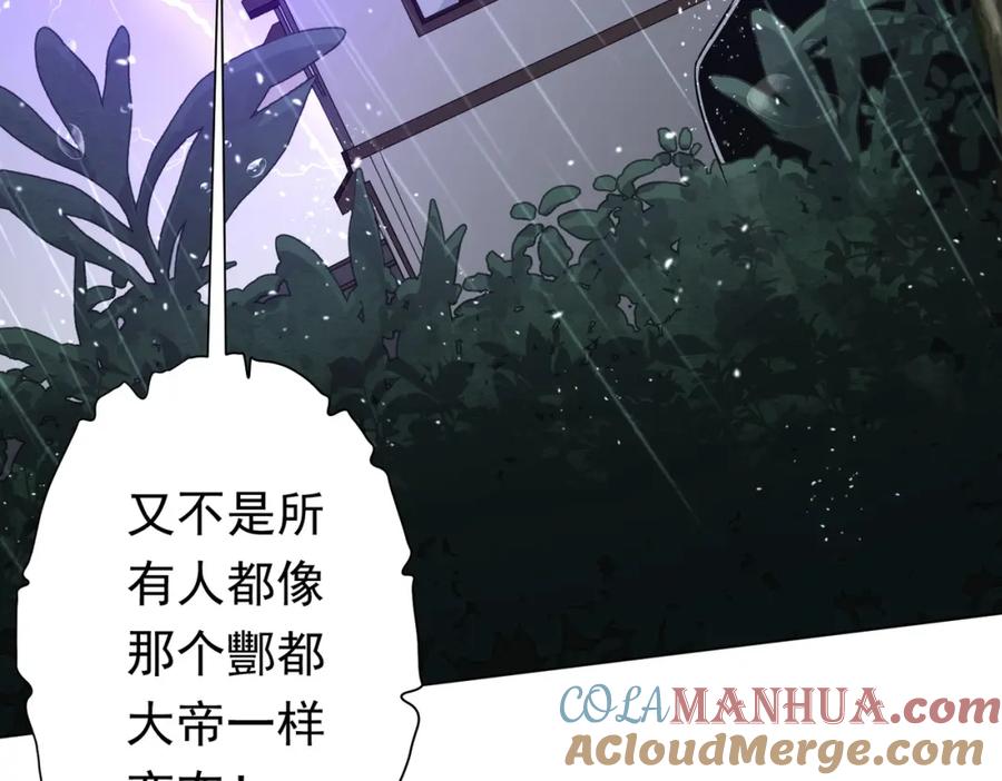 《全球惊悚：开局万亿冥币》第85话 驭鬼世家的少女！ 第77页