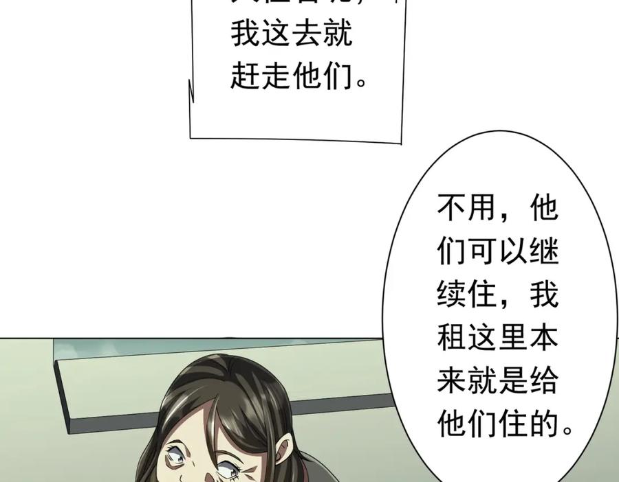 《全球惊悚：开局万亿冥币》第85话 驭鬼世家的少女！ 第35页