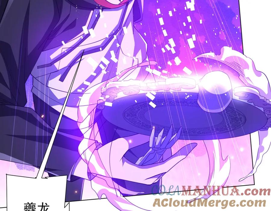 《全球惊悚：开局万亿冥币》第85话 驭鬼世家的少女！ 第141页