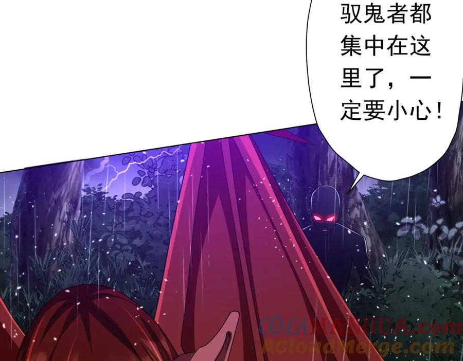 《全球惊悚：开局万亿冥币》第85话 驭鬼世家的少女！ 第73页