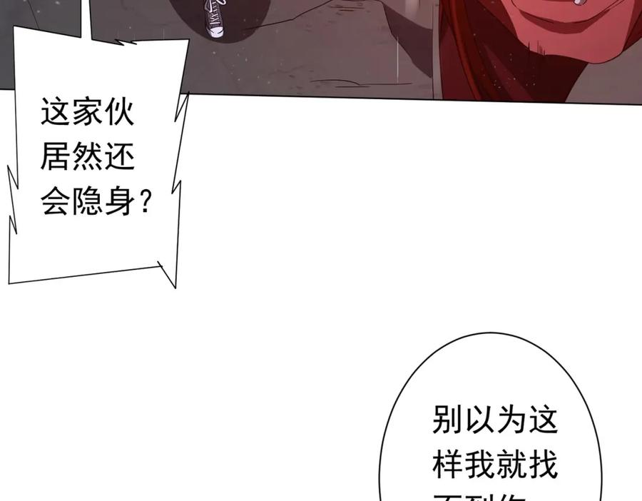 《全球惊悚：开局万亿冥币》第85话 驭鬼世家的少女！ 第139页