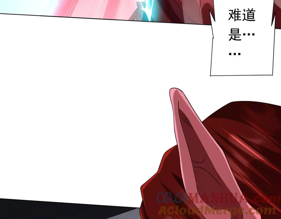 《全球惊悚：开局万亿冥币》第85话 驭鬼世家的少女！ 第113页