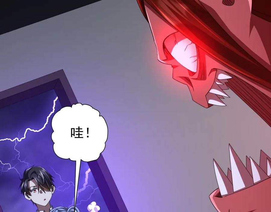 《全球惊悚：开局万亿冥币》第85话 驭鬼世家的少女！ 第114页