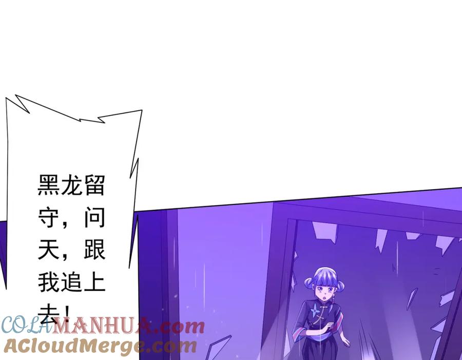 《全球惊悚：开局万亿冥币》第85话 驭鬼世家的少女！ 第129页