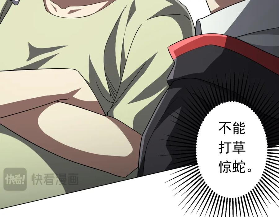 《全球惊悚：开局万亿冥币》第85话 驭鬼世家的少女！ 第18页