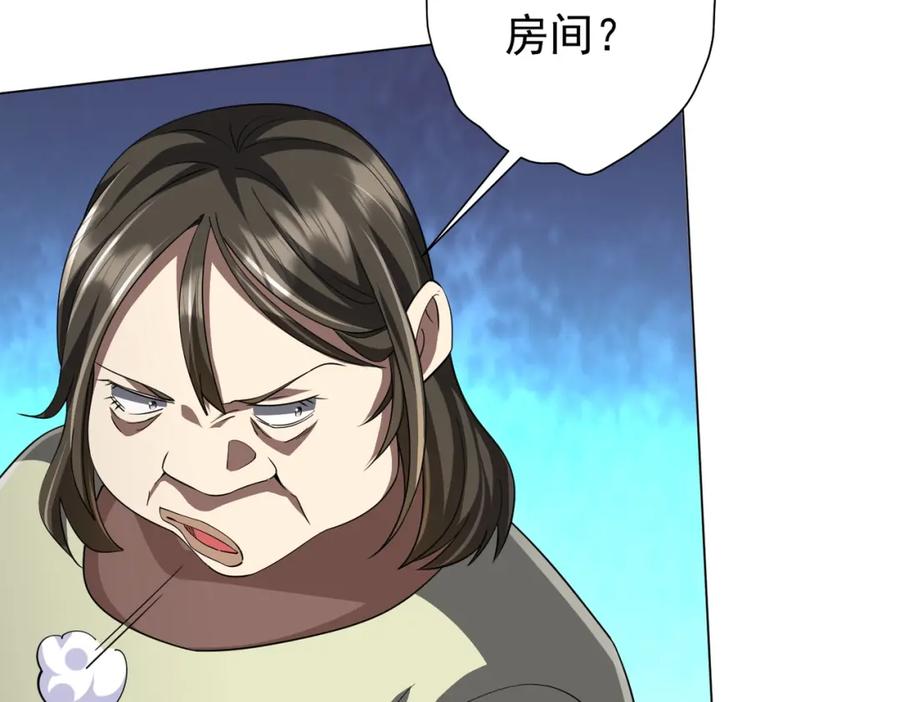 《全球惊悚：开局万亿冥币》第85话 驭鬼世家的少女！ 第28页