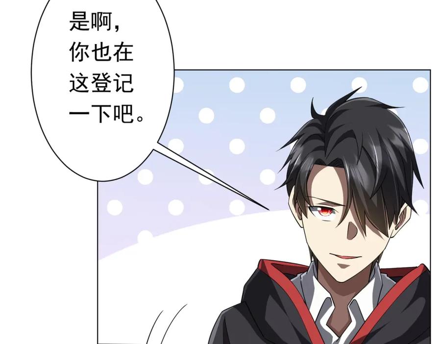 《全球惊悚：开局万亿冥币》第85话 驭鬼世家的少女！ 第54页