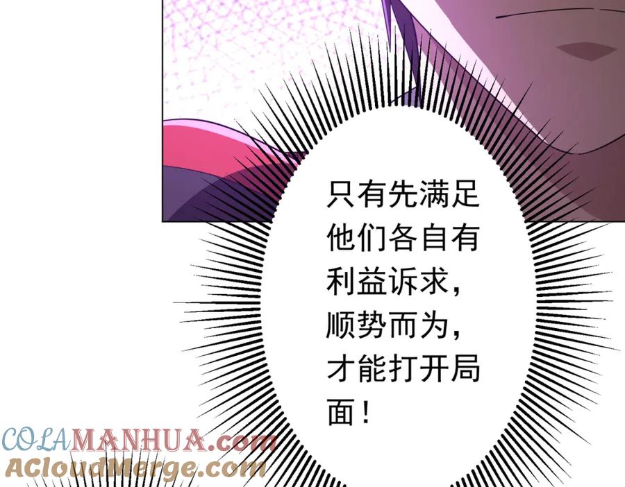 《全球惊悚：开局万亿冥币》第85话 驭鬼世家的少女！ 第21页
