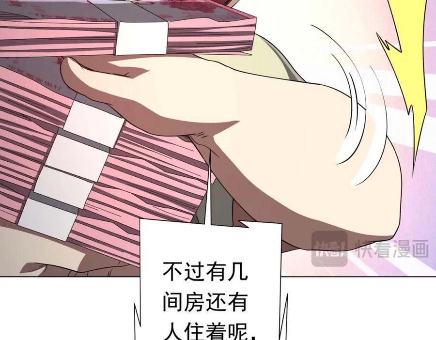 《全球惊悚：开局万亿冥币》第85话 驭鬼世家的少女！ 第34页