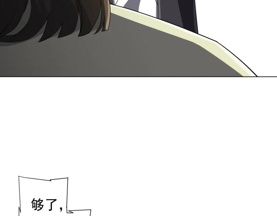 《全球惊悚：开局万亿冥币》第85话 驭鬼世家的少女！ 第32页