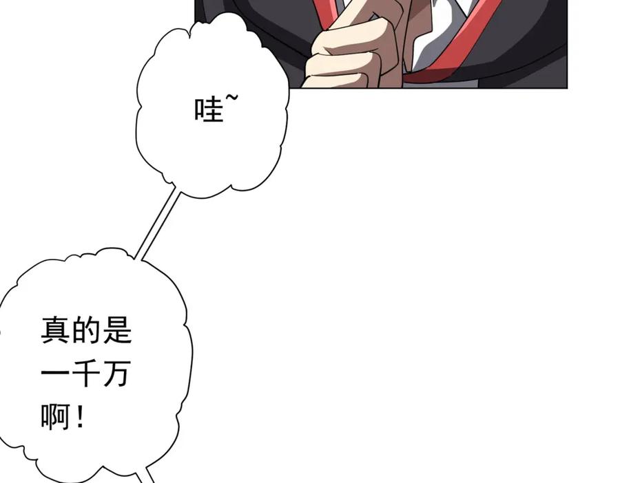 《全球惊悚：开局万亿冥币》第85话 驭鬼世家的少女！ 第50页