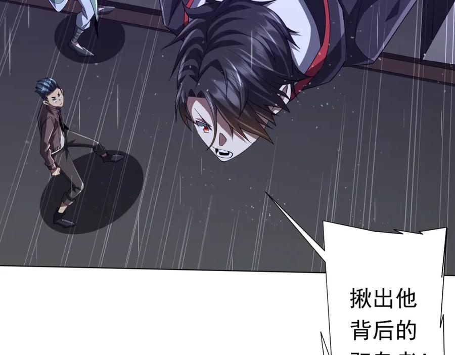《全球惊悚：开局万亿冥币》第85话 驭鬼世家的少女！ 第131页