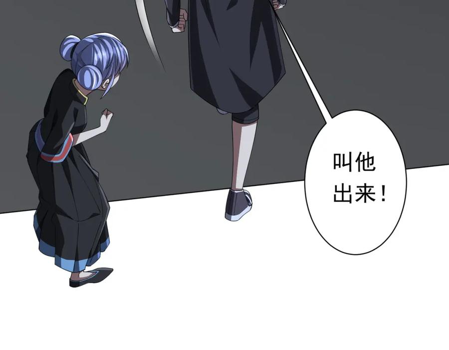 《全球惊悚：开局万亿冥币》第85话 驭鬼世家的少女！ 第123页