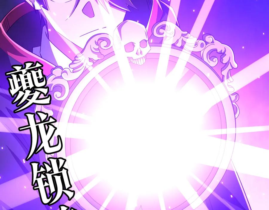 《全球惊悚：开局万亿冥币》第86话 活捉鬼奴！ 第34页