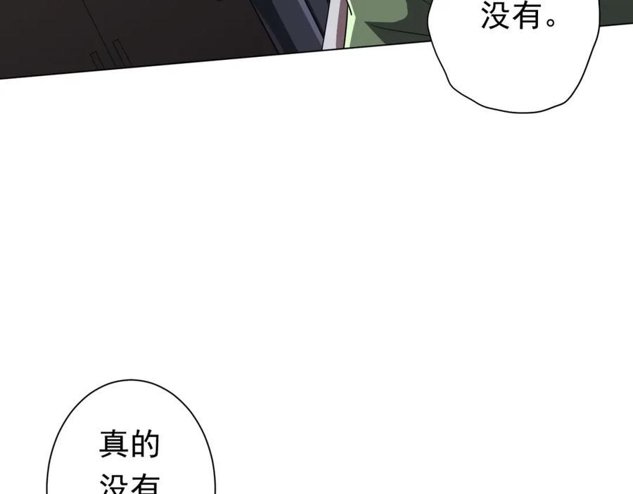 《全球惊悚：开局万亿冥币》第86话 活捉鬼奴！ 第15页