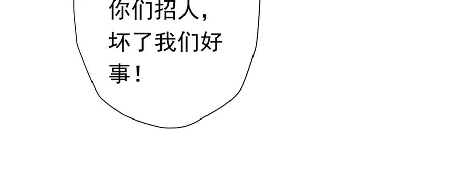 《全球惊悚：开局万亿冥币》第86话 活捉鬼奴！ 第146页