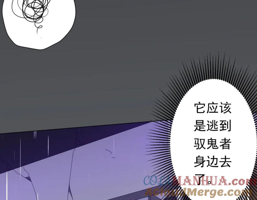 《全球惊悚：开局万亿冥币》第86话 活捉鬼奴！ 第65页
