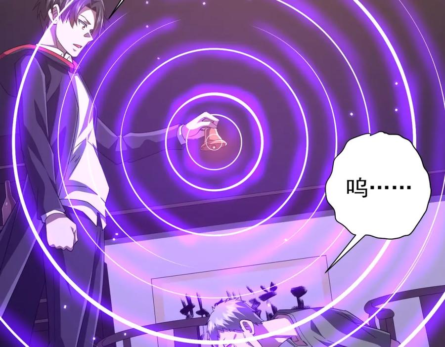 《全球惊悚：开局万亿冥币》第86话 活捉鬼奴！ 第119页
