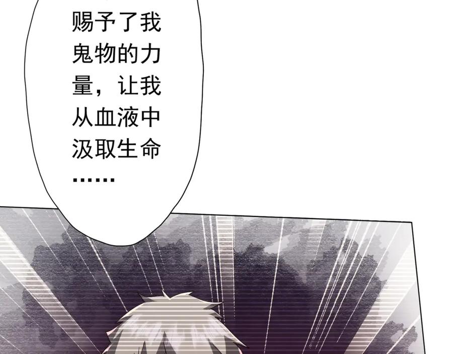 《全球惊悚：开局万亿冥币》第86话 活捉鬼奴！ 第132页