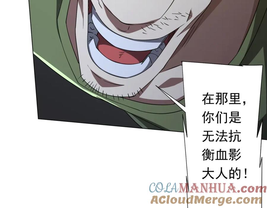 《全球惊悚：开局万亿冥币》第86话 活捉鬼奴！ 第157页
