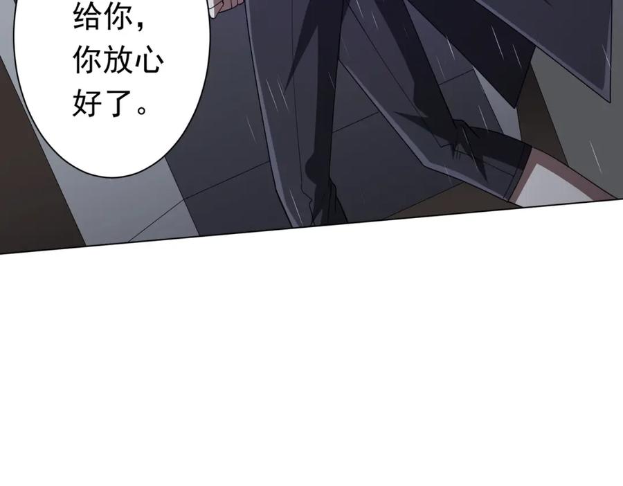 《全球惊悚：开局万亿冥币》第86话 活捉鬼奴！ 第92页