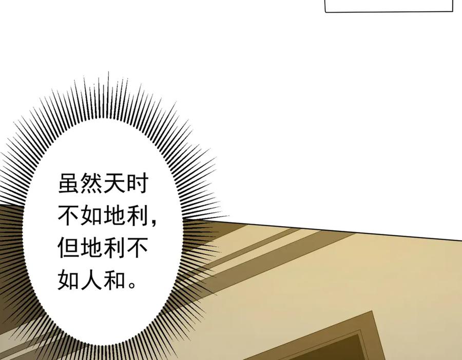 《全球惊悚：开局万亿冥币》第86话 活捉鬼奴！ 第158页