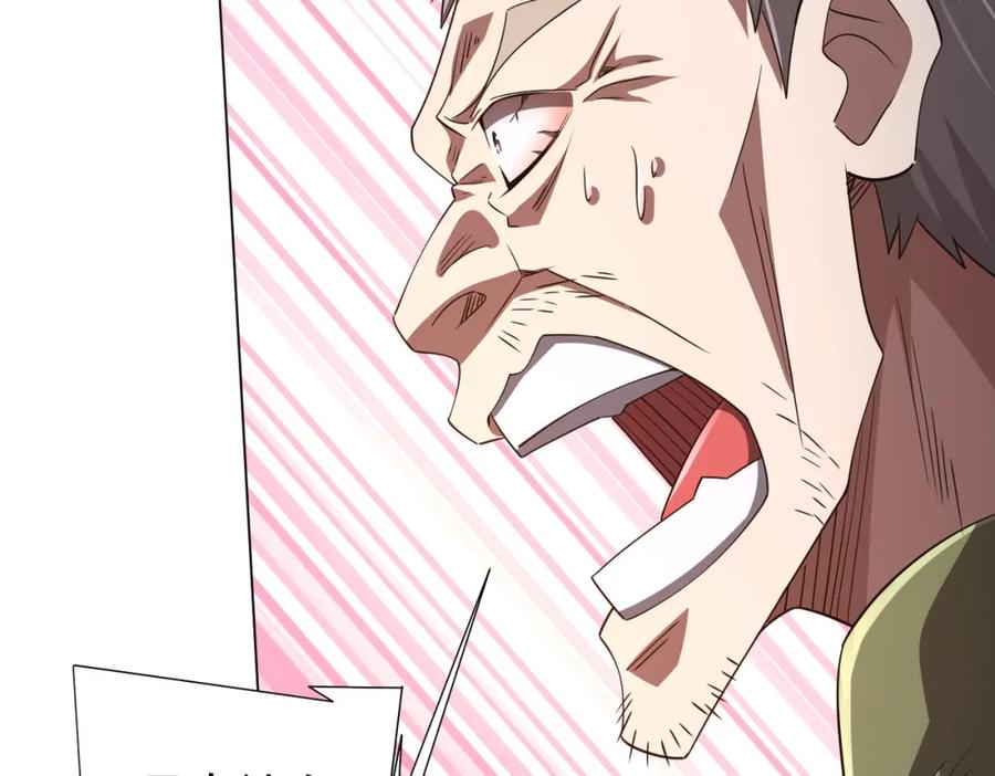 《全球惊悚：开局万亿冥币》第86话 活捉鬼奴！ 第55页